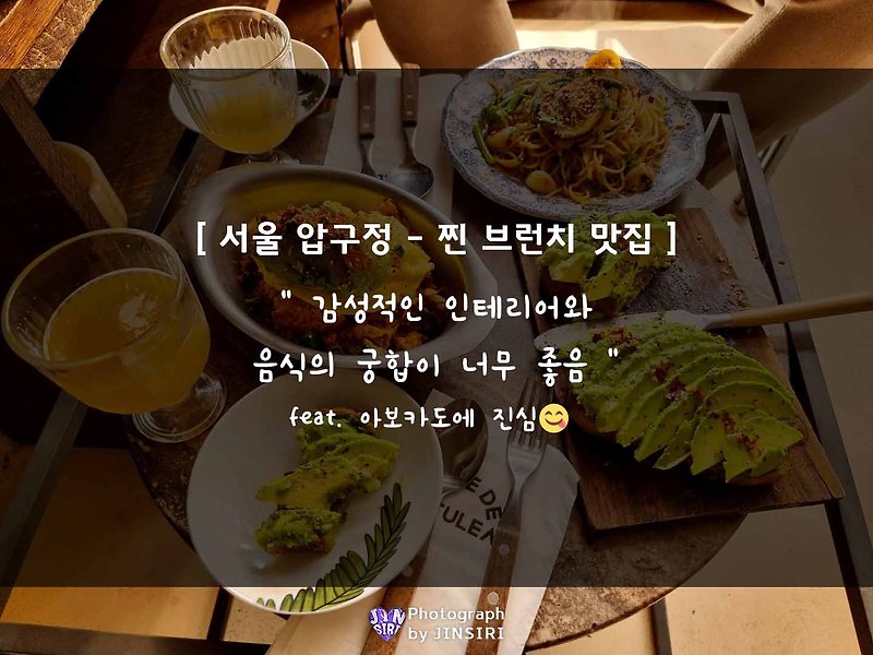 [꽁티드툴레아]청담동 압구정 도산공원 브런치 카페 맛집추천