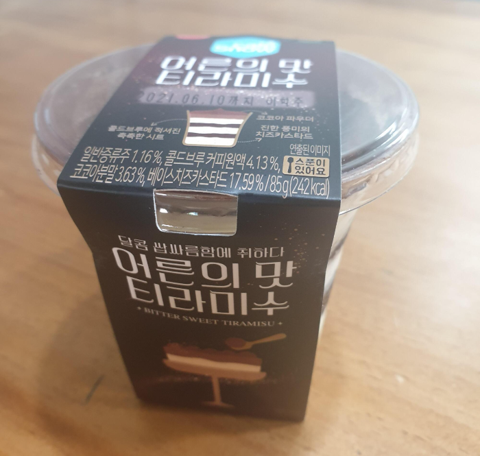 [GS 편의점] 어른의 맛 티라미슈 - 솔직 구매 후기