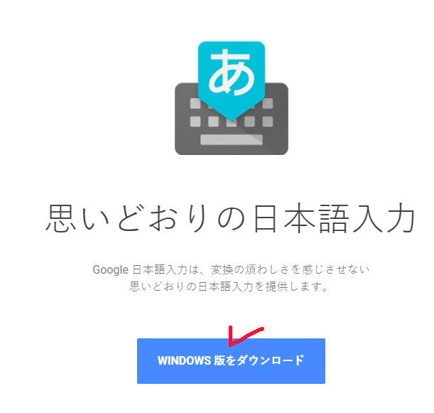 [PC 일본어입력기] 윈도10에서 설치하고 사용하기/window10 일본어 입력기/ Google 日本語入力 설치 사용법