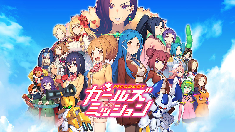 닌텐도 3DS - 메다롯트 걸즈미션 쿠와가타 Ver. + DLC (Medarot Girls Mission Kuwagata Ver. - メダロット ガールズミッション クワガタVer.) 롬파일 다운로드