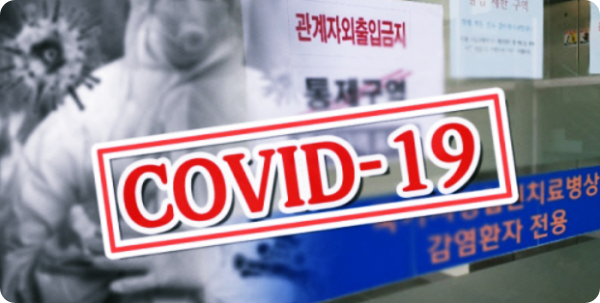 인천 아파트서 집단감염으로 주민 2300명 전수검사