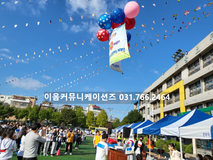 2023 서울 초등학교 운동회 대행업체 사회자 어린이 운동회 경기 프로그램 이벤트 업체