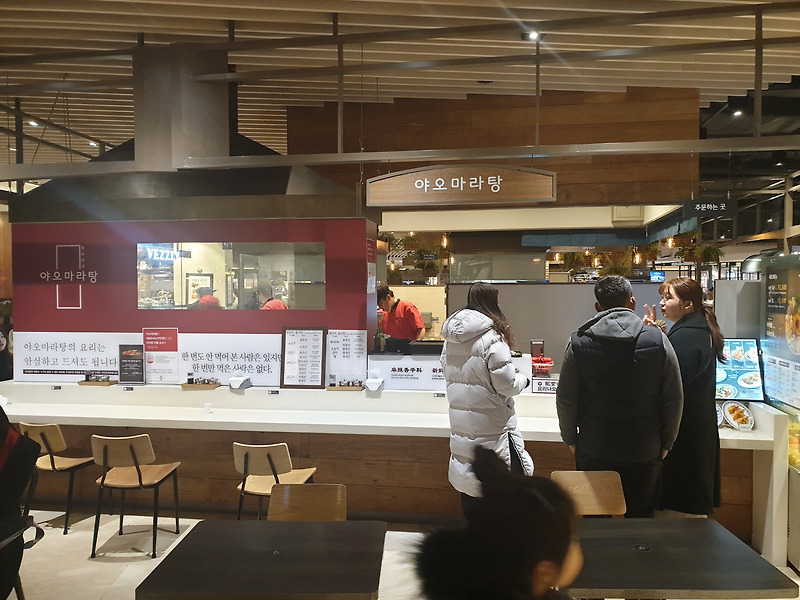 대구 현대백화점 맛집 『야오마라탕』마라탕 맛집