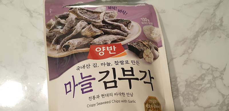 맛있는 김부각이란