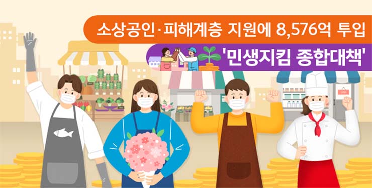 서울시 민생지킴 | 법인택시 기사 1인 당 50만원 한시고용지원금 지급