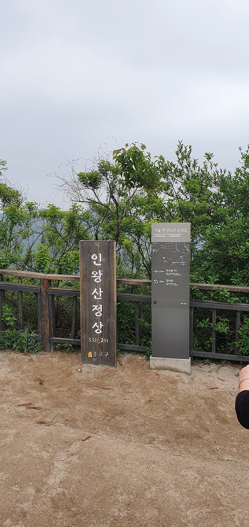 인왕산 등산코스