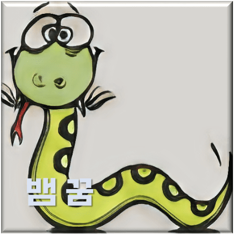 뱀 꿈 해몽: 경계부터 행운까지, 뱀이 나타내는 다양한 상징과 주의점 해석