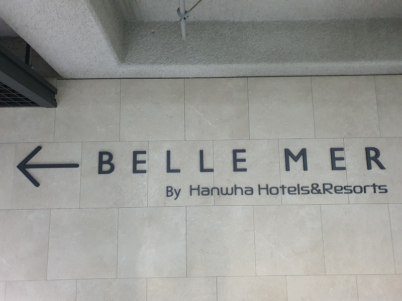 여수 한화리조트 벨메르 호텔 룸컨디션 (슈페리어 스위트)