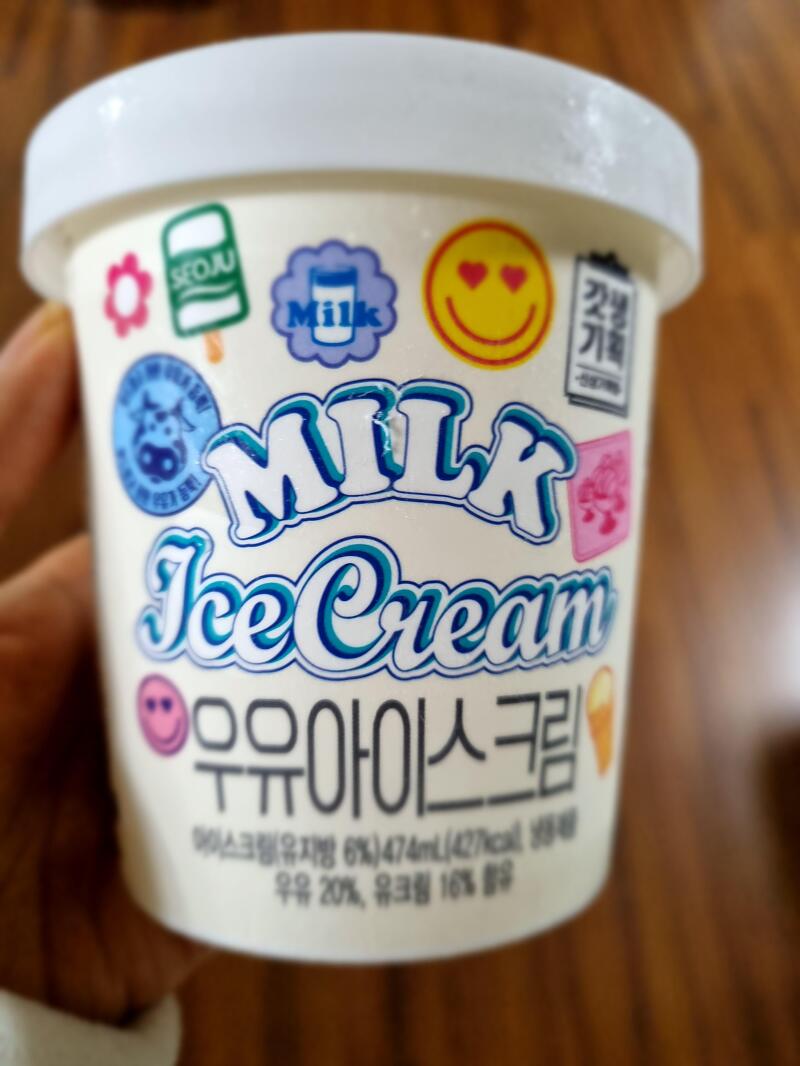 갓생을 위한 갓생기획상품~우유아이스크림 먹어봤어요.