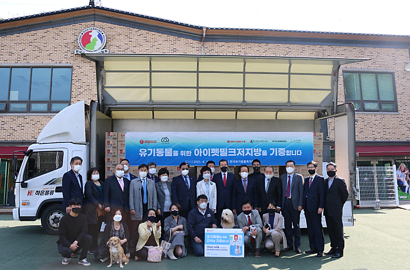 서울우유, 유기동물을 위한 간식 아이펫밀크저지방 기증
