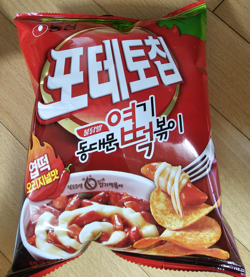 [리뷰] 포테토칩 동대문 엽기떡볶이맛 후기