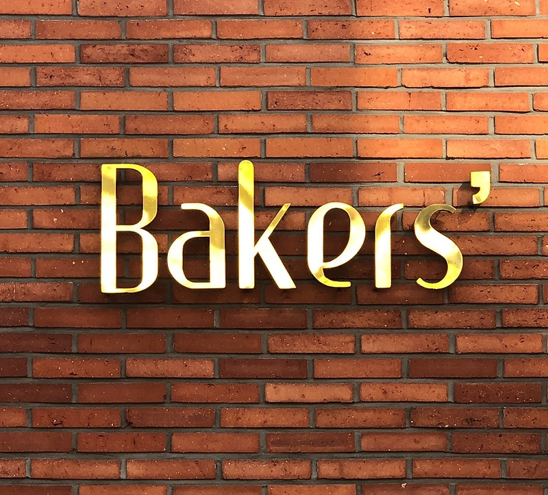 부산 서면, 전포 빵집 : 베이커스(Bakers’) - 전포카페거리의 터줏대감 같은 빵집