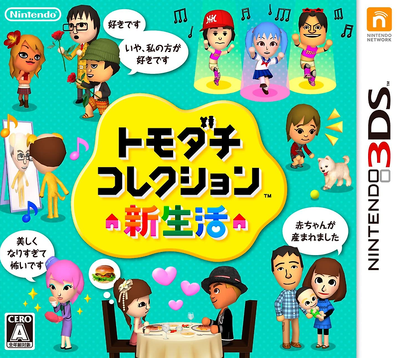 닌텐도 3DS - 토모다치 컬렉션 신생활 (Tomodachi Collection Shin Seikatsu - トモダチコレクション 新生活) 롬파일 다운로드