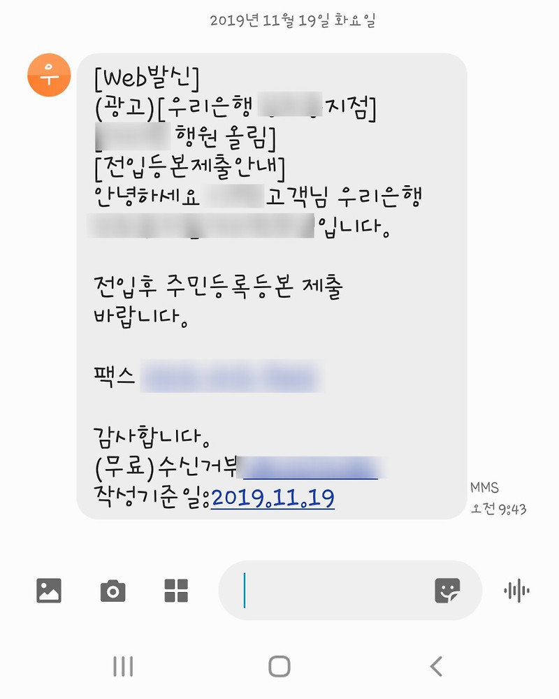 중소기업청년전세자금대출- 중기청 80 입주완료!!!사후 자산검사 통과!!