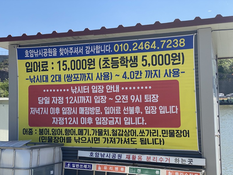 충북청주가경동아이파크근처 호암낚시공원 석곡사거리낚시터(충북힐링장소)