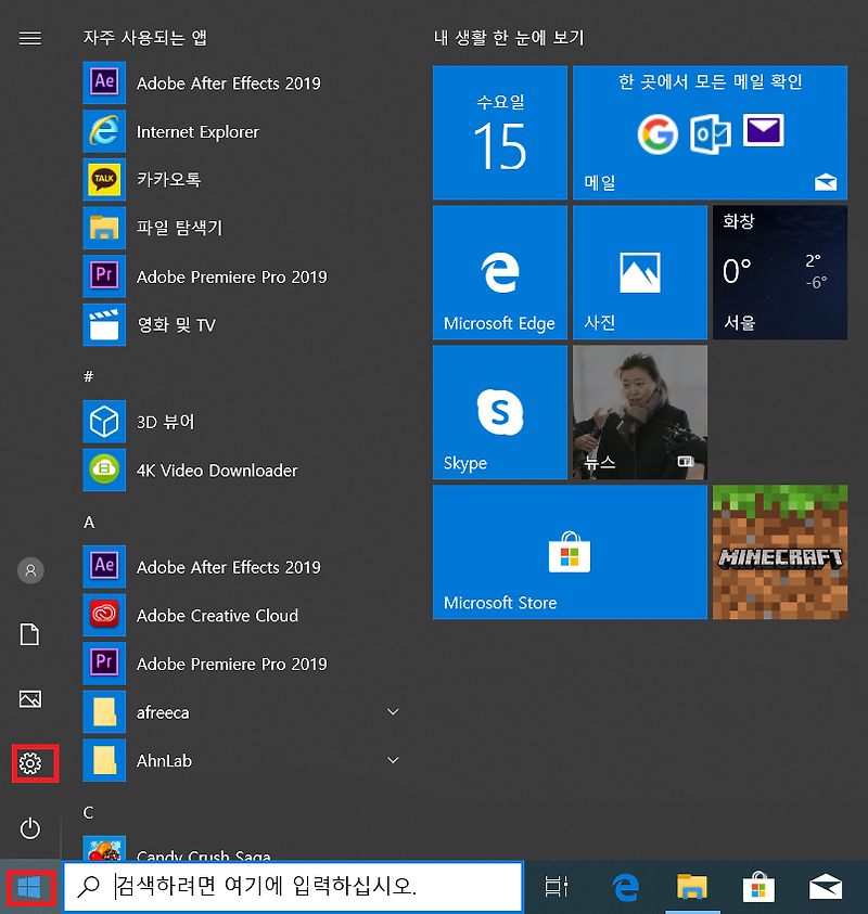 윈도우10 보안 끄는 방법 (Windows Defender 사용 중지 시키기)