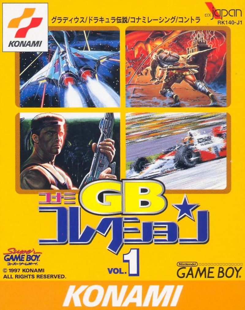 게임보이 / GB - 코나미 GB 컬렉션 Vol.1 (Konami GB Collection Vol.1 - コナミゲームコレクション Vol.1)