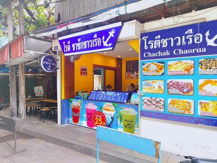 태국방콕 사판탁신역 사톤선착장 근처 로띠맛집 chachak chaorua 방문후기