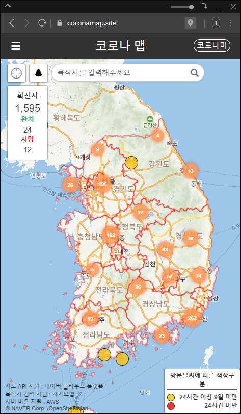 코로나 맵 바로가기 링크