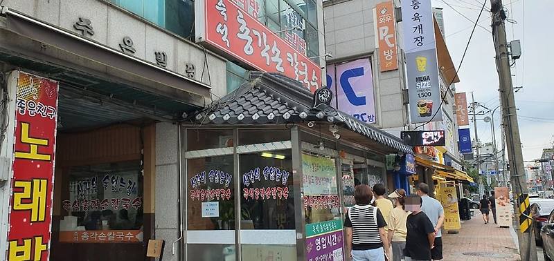 용인 기흥 맛집 신갈동 즉석 총각손칼국수 추천