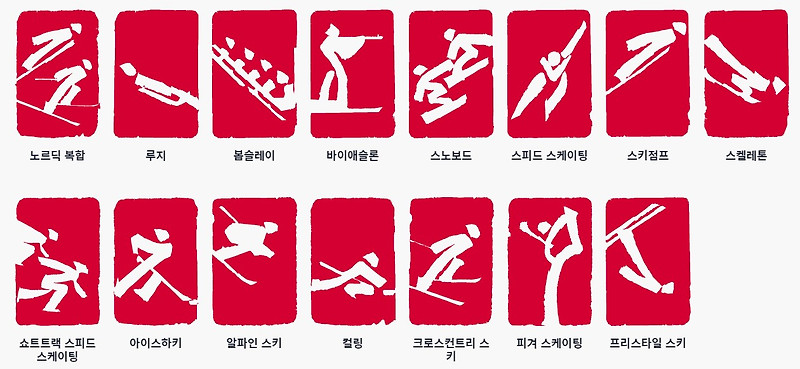 제24회 베이징 동계올림픽 일정 및 기대되는 경기