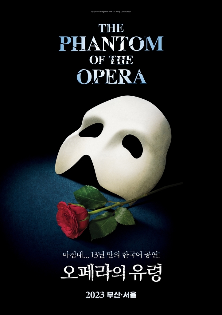 뮤지컬 '오페라의 유령' - 마침내... 13년 만의 한국어 공연!