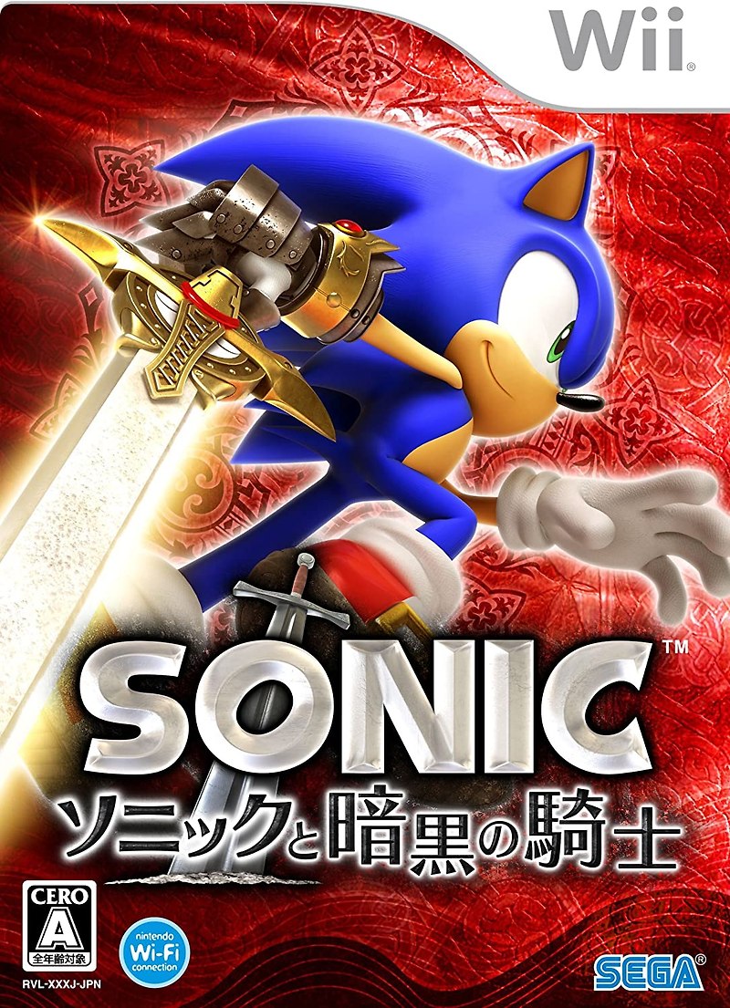 Wii - 소닉과 암흑의 기사 (Sonic to Ankoku no Kishi - ソニックと暗黒の騎士) iso (wbfs) 다운로드