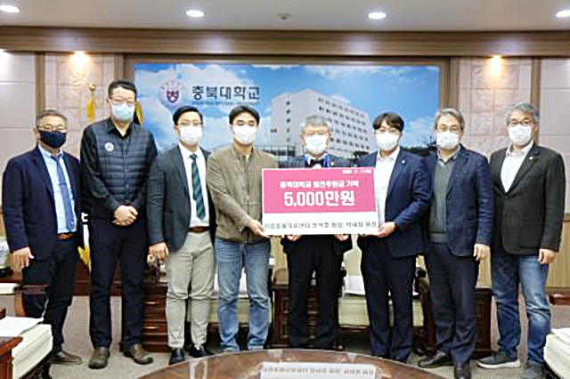이음동물의료센터(청주ㆍ동탄), 충북대학교에 발전기금 1억 원 기탁