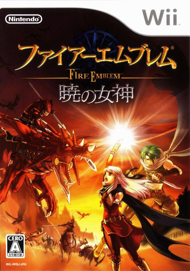 Wii - 파이어 엠블렘 새벽의 여신 (Fire Emblem Akatsuki no Megami - ファイアーエムブレム 暁の女神) iso (wbfs) 다운로드