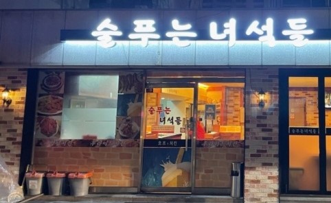 [ 동대문구 / 장안동 맛집 ] 술푸는 녀석들, 위치, 리뷰 - 가성비 치킨 맥주 맛집!!