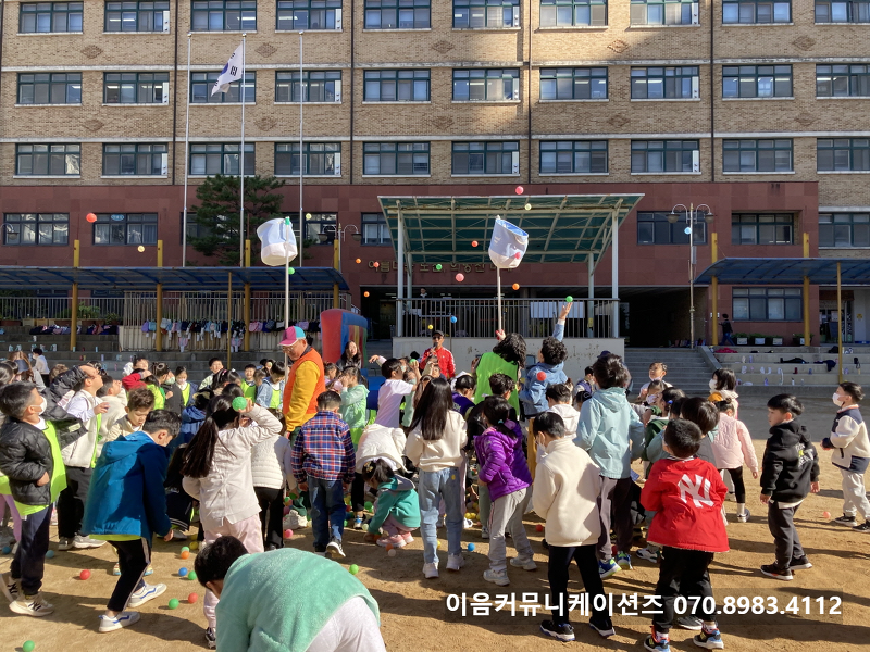 경기도 일산 한뫼초등학교 운동회 대행 가을운동회 업체