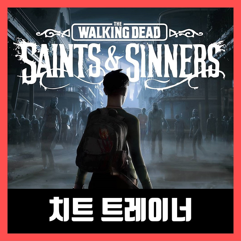 워킹 데드 세인츠 앤 시너스 트레이너 The Walking Dead: Saints & Sinners