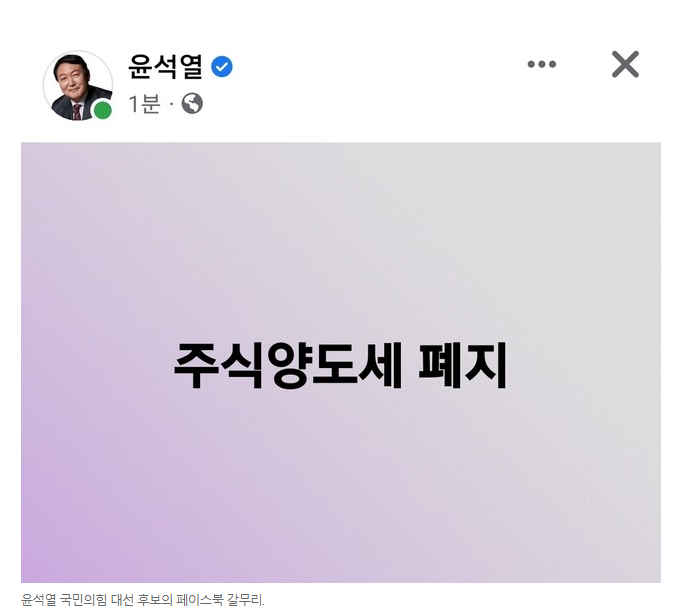 국내 주식 세금을 알아보자