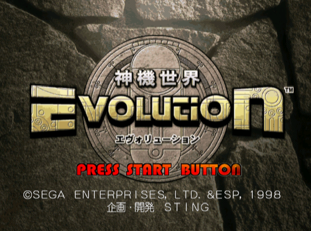 Shinki Sekai Evolution.GDI Japan 파일 - 드림캐스트 / Dreamcast