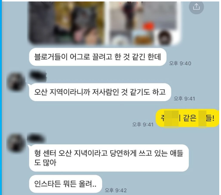 강형욱 카톡 공개 '오산 성추행 유명 반려견 훈련사' 억측 부인