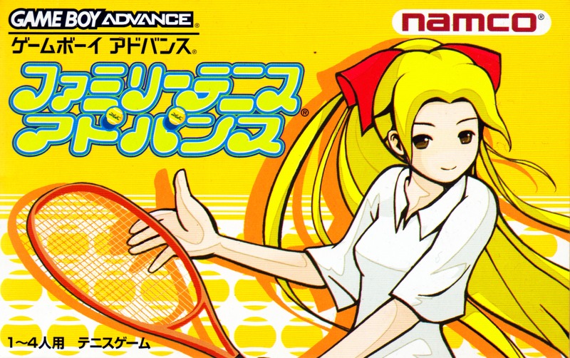 패밀리 테니스 어드벤스 - 게임보이 어드밴스 / Gameboy Advance (휴대 게임 치트)