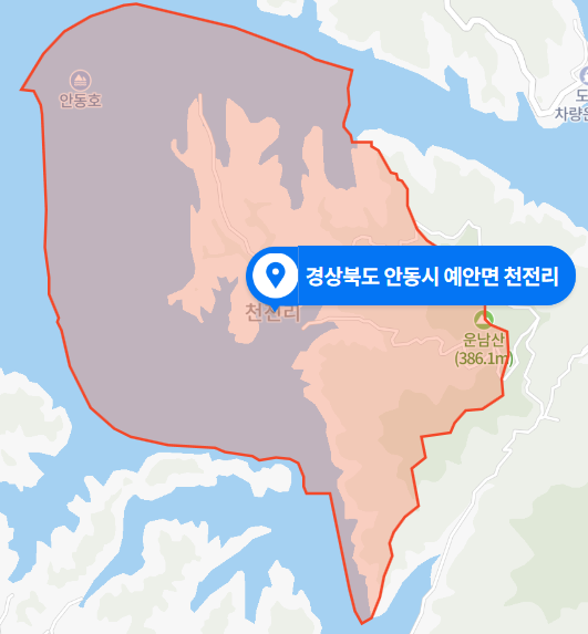 경북 안동시 천전리 산불 화재 (2020년 11월 15일)