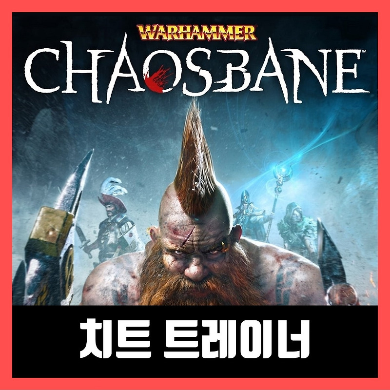 워해머 카오스베인 트레이너 Warhammer: Chaosbane