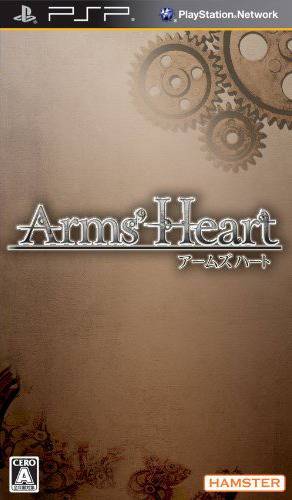플스 포터블 / PSP - 암즈 하트 (Arms' Heart - アームズハート) iso 다운로드
