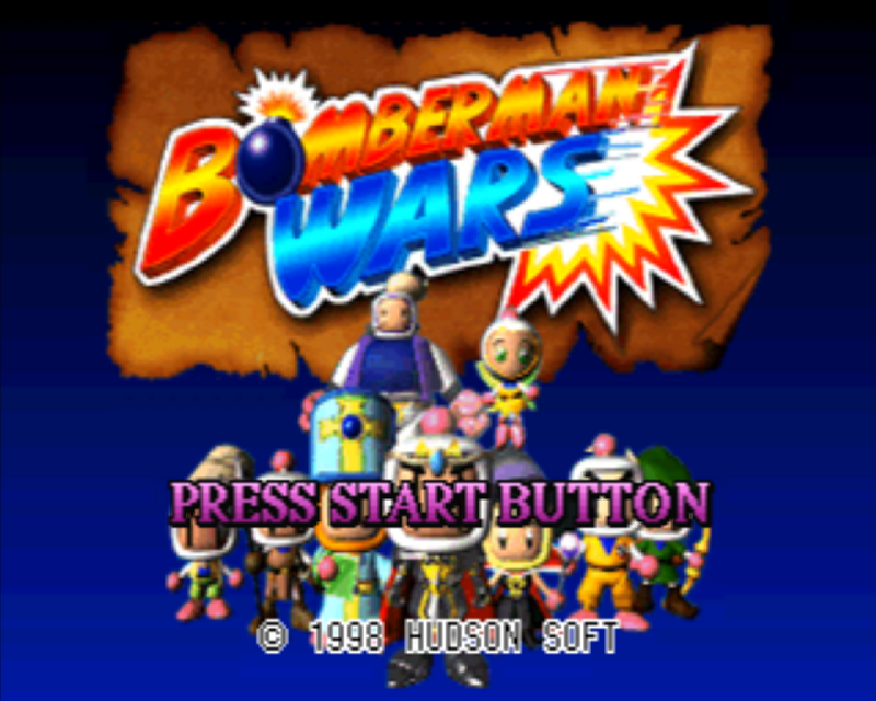 ボンバーマンウォーズ (플레이 스테이션 - PS - PlayStation - プレイステーション) BIN 파일 다운로드