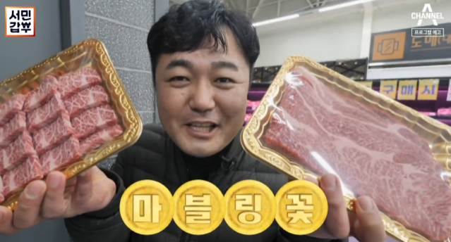 서민갑부 창고형 정육점 울산 고기 마트 택배 온라인 쇼핑몰