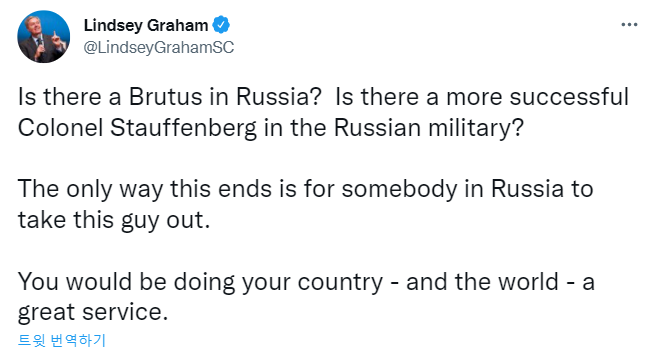 미국 상원의원(Lindsey Graham) 푸틴 암살 촉구 트윗