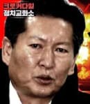 <미친 개념 인간들 바로잡기> 좌파역사관 5-청정래의 미대사관저 방화사건