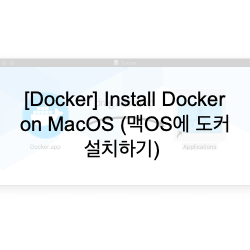 [Docker] 맥OS에 도커 설치하기(Install Docker on MacOS)
