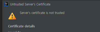 IntelliJ 사용 하다 'Server's Certificate is not trusted' 메시지가 계속 난다면