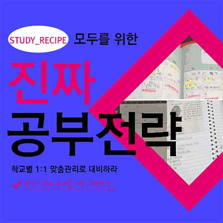 분당영어 전문과외로 homeschool