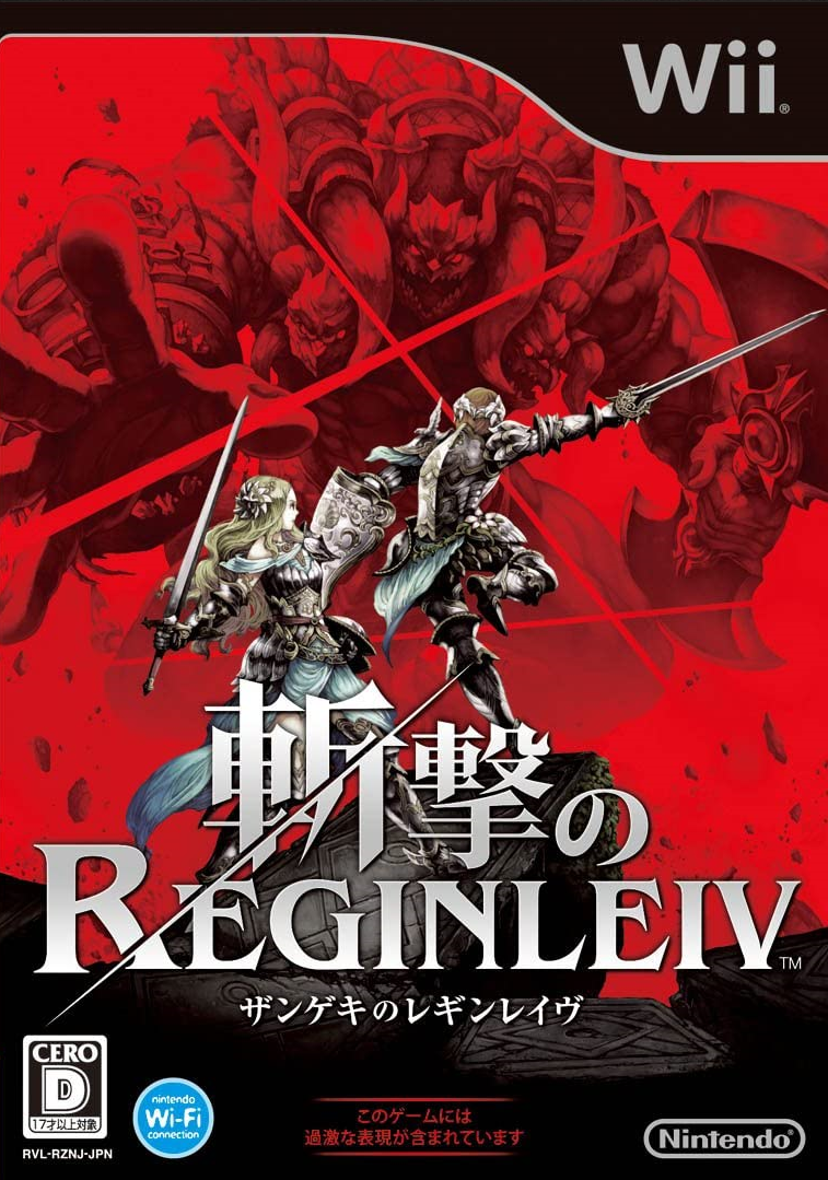 Wii - 참격의 레긴레이브 (Zangeki no Reginleiv - 斬撃のレギンレイヴ) iso (wbfs) 다운로드