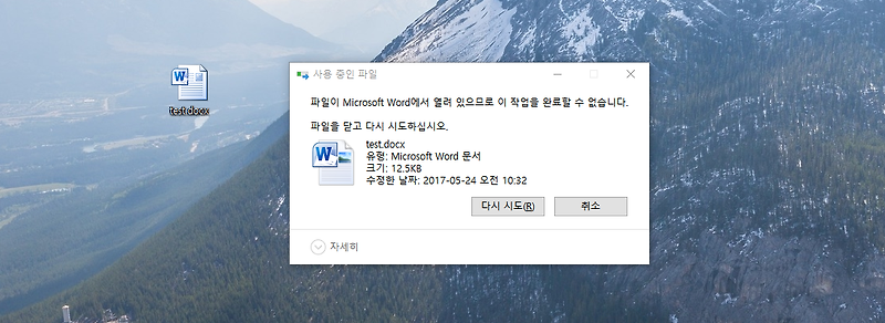 [윈도우] 이 작업을 완료할 수 없습니다. 파일 삭제가 안될경우