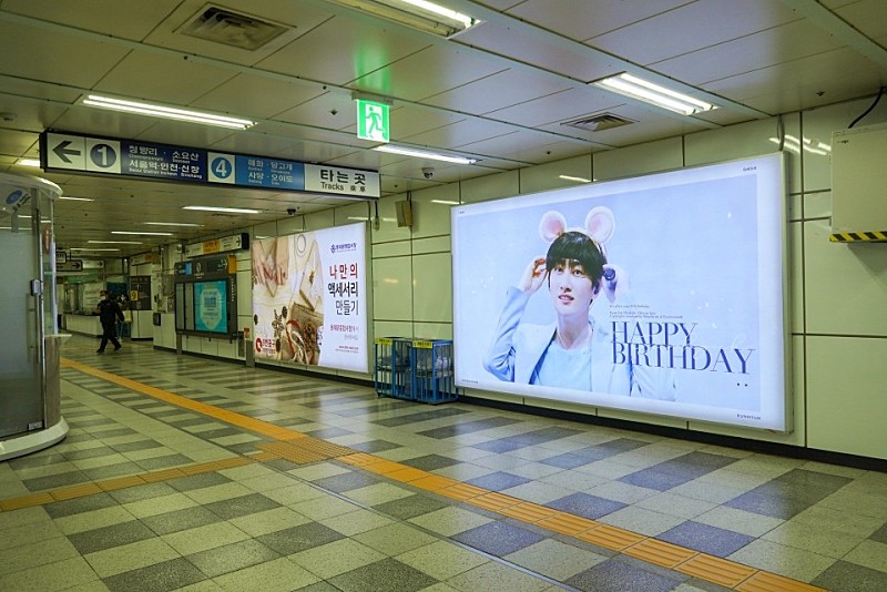 [동대문역 지하철 광고] 팬클럽 생일광고 이벤트