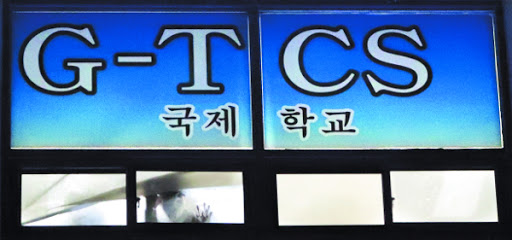 광주 TCS 국제학교 한마음교회